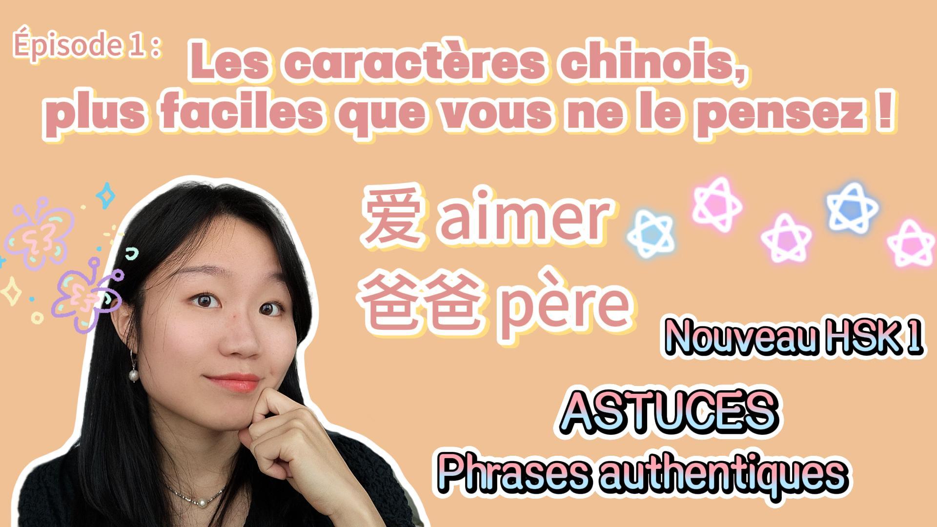 Épisode 1 爱 爸爸-封面