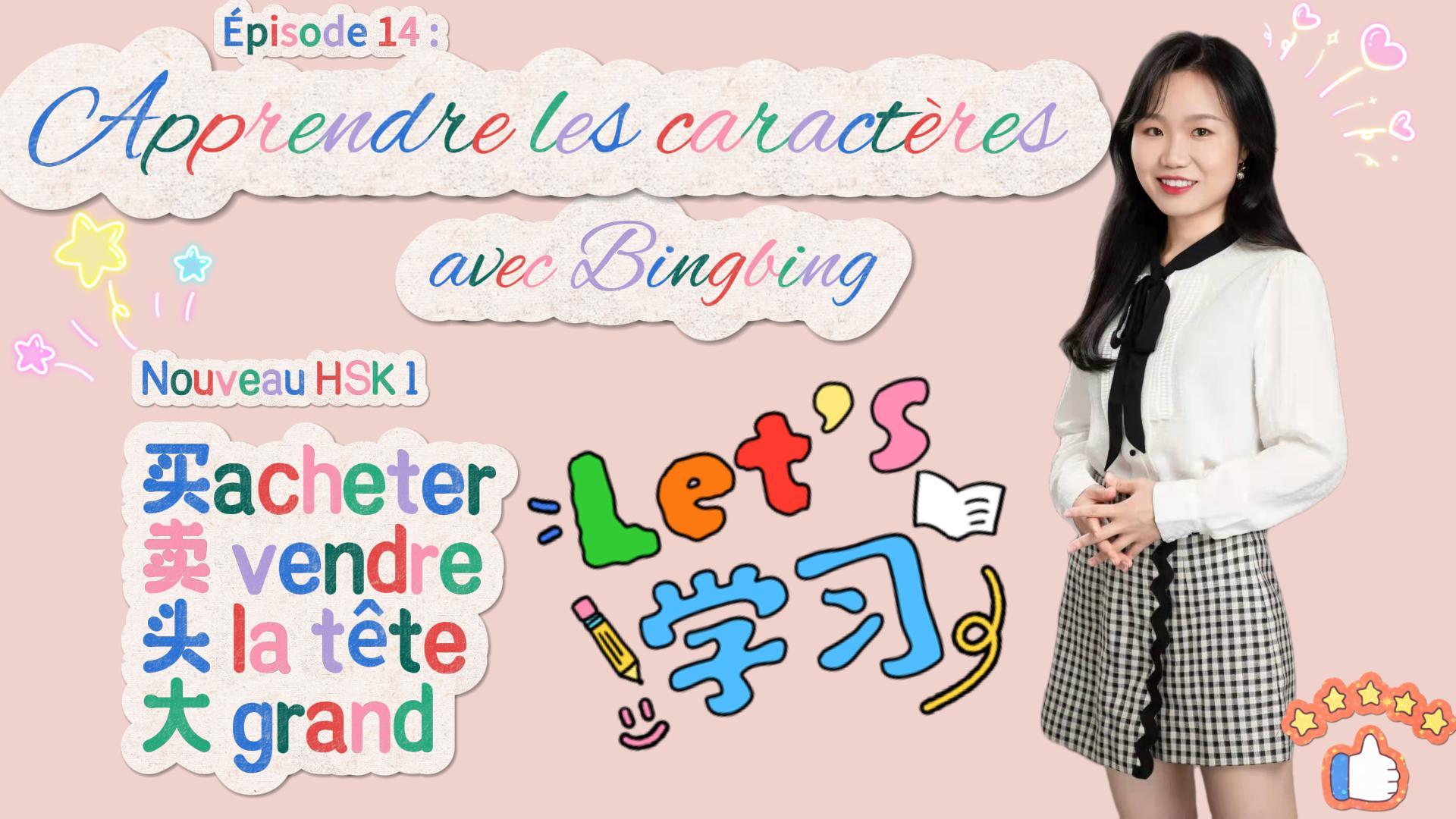 episode 14 买卖头大-封面