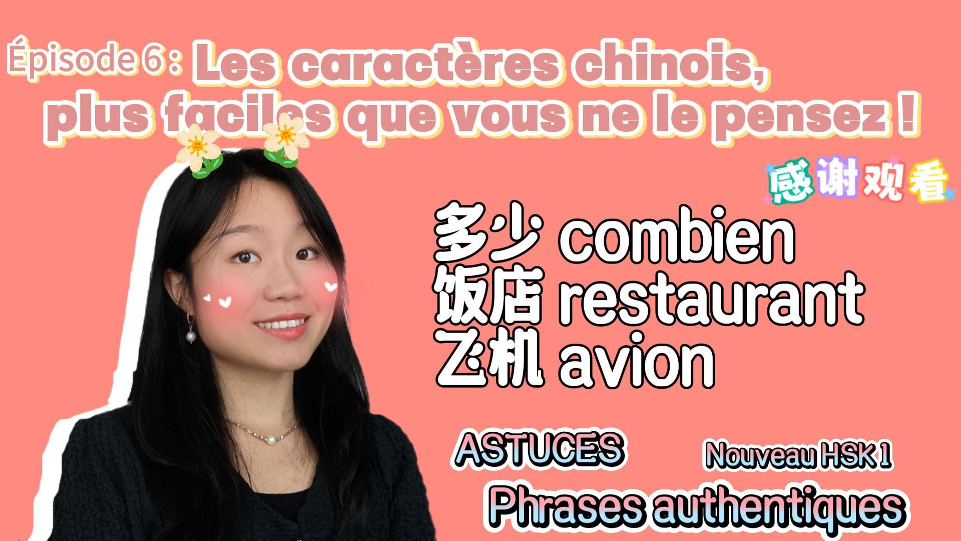 épisode 6 多少 饭店 飞机-封面