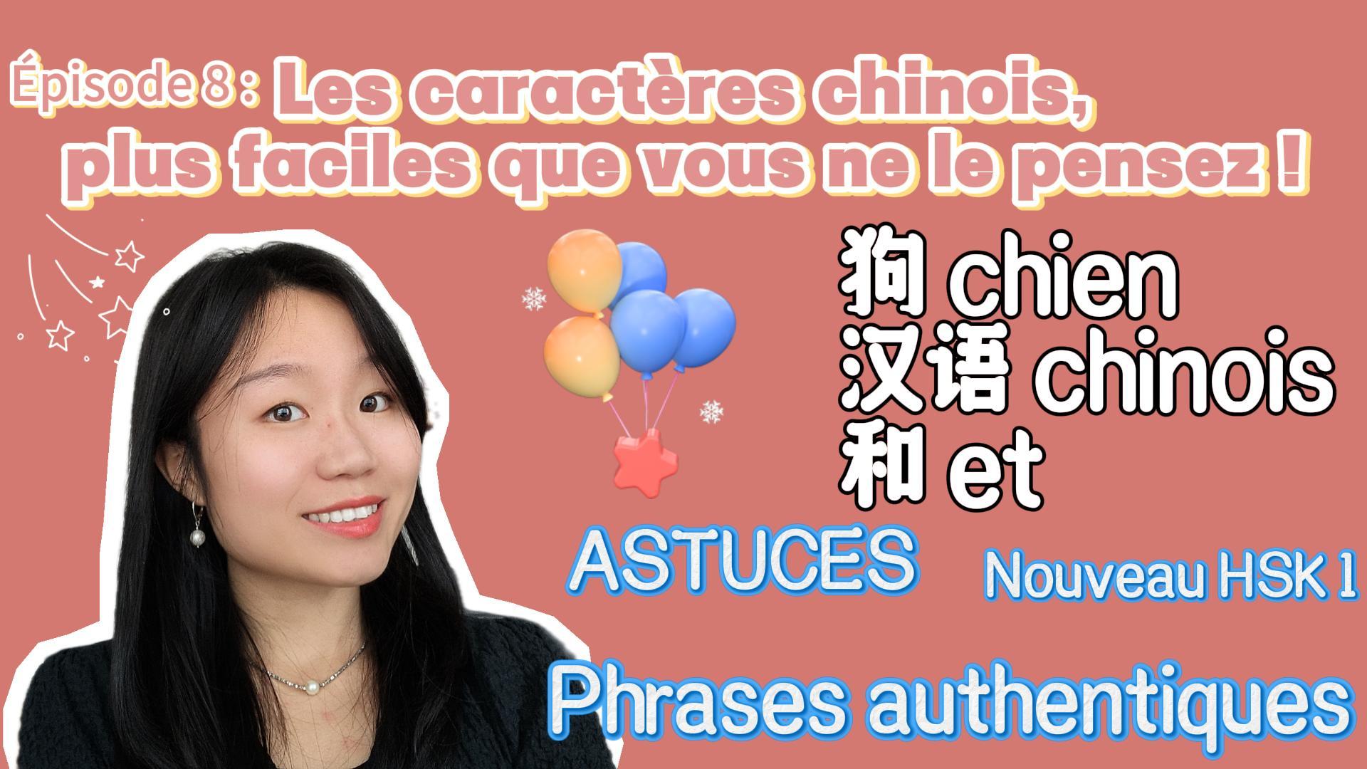 episode 8 狗 汉语 和-封面