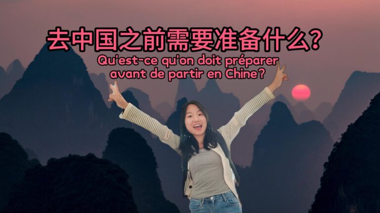 去中国之前的准备-封面