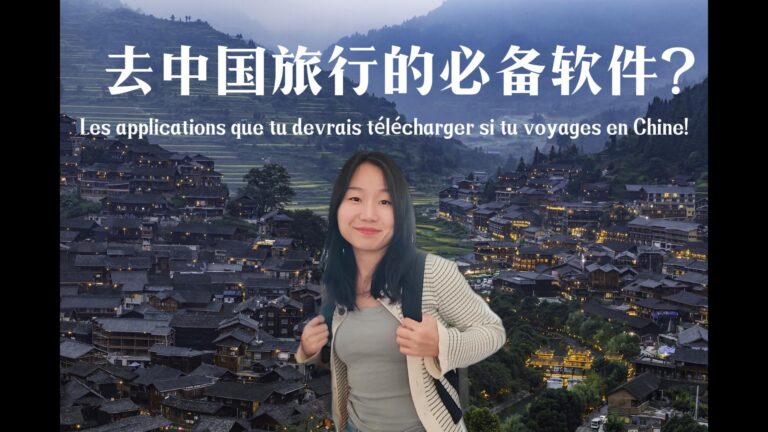 去中国旅行的必备软件-封面