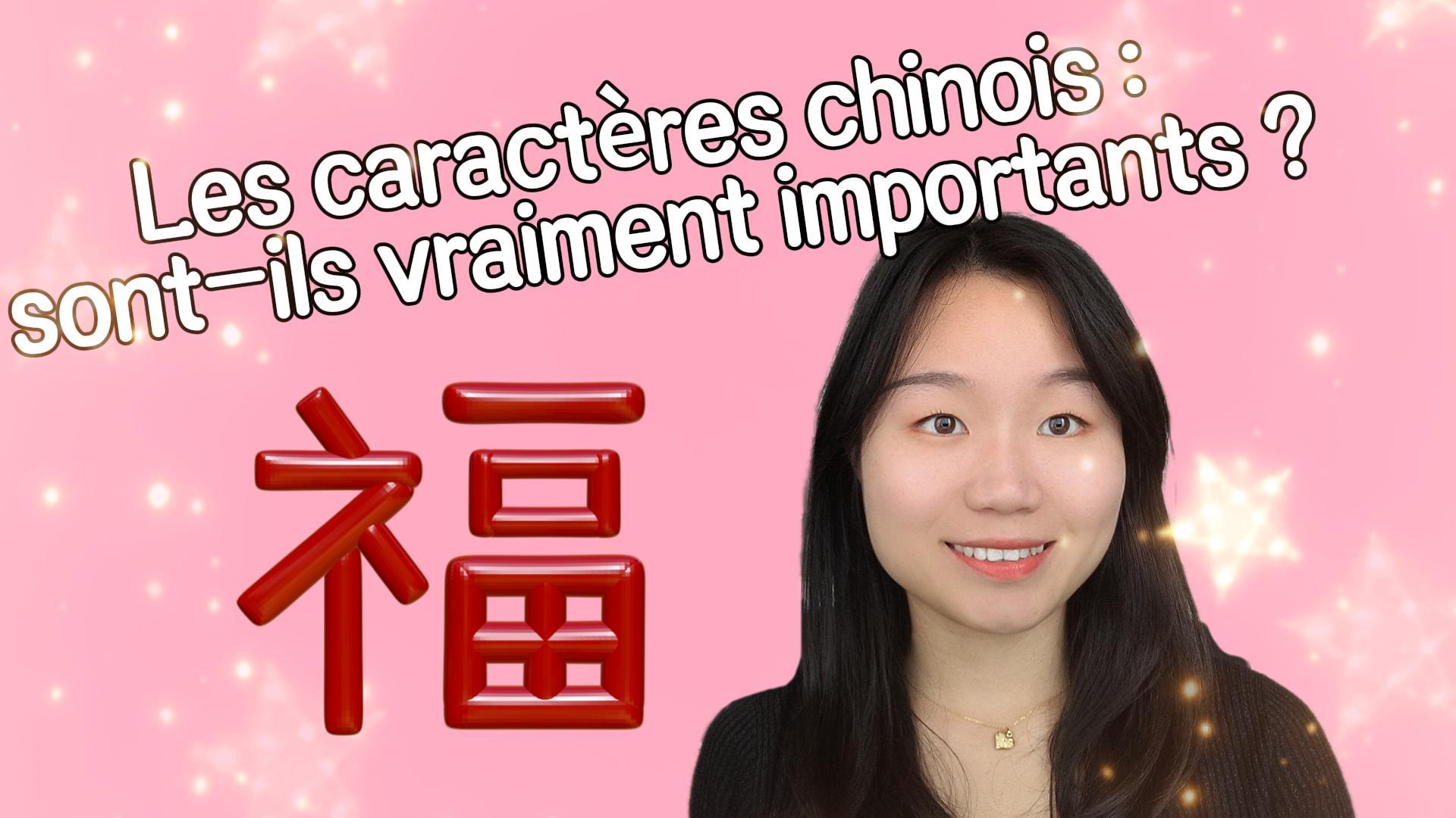 学习汉字重要吗？-封面