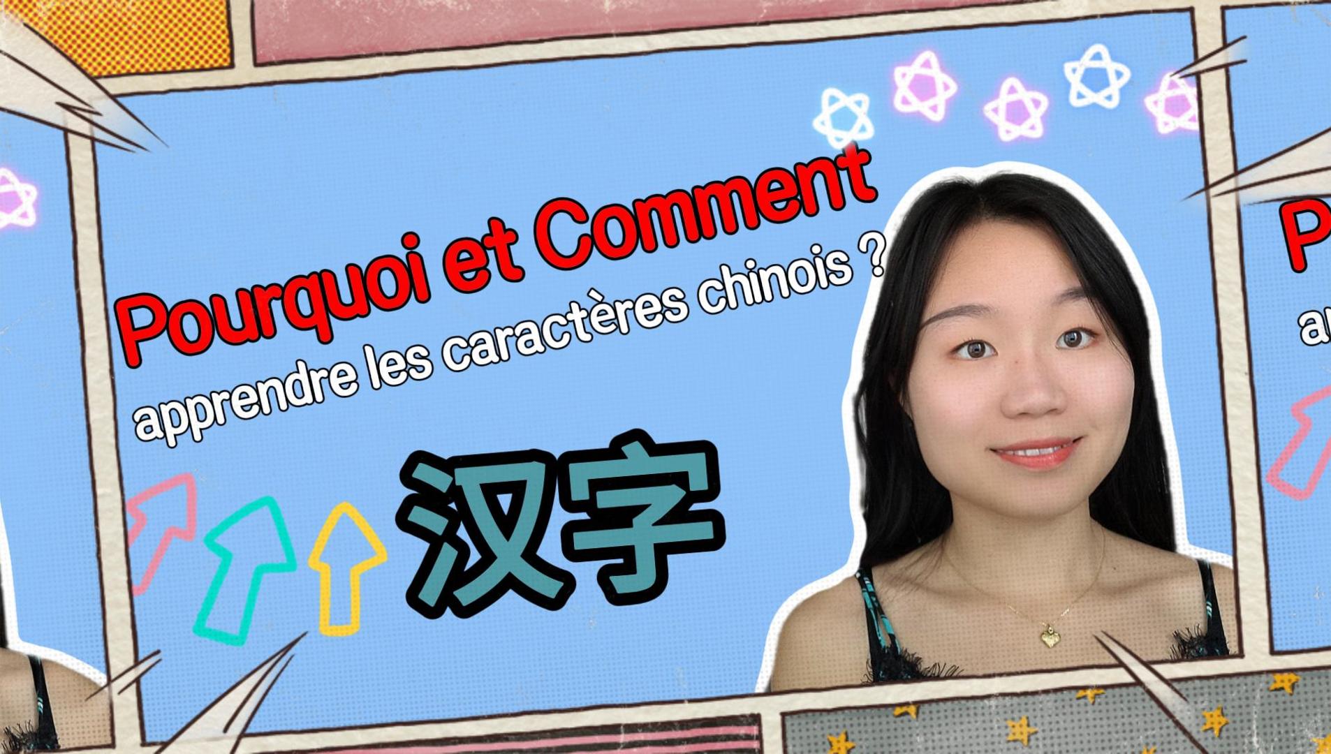 怎么学习汉字-封面